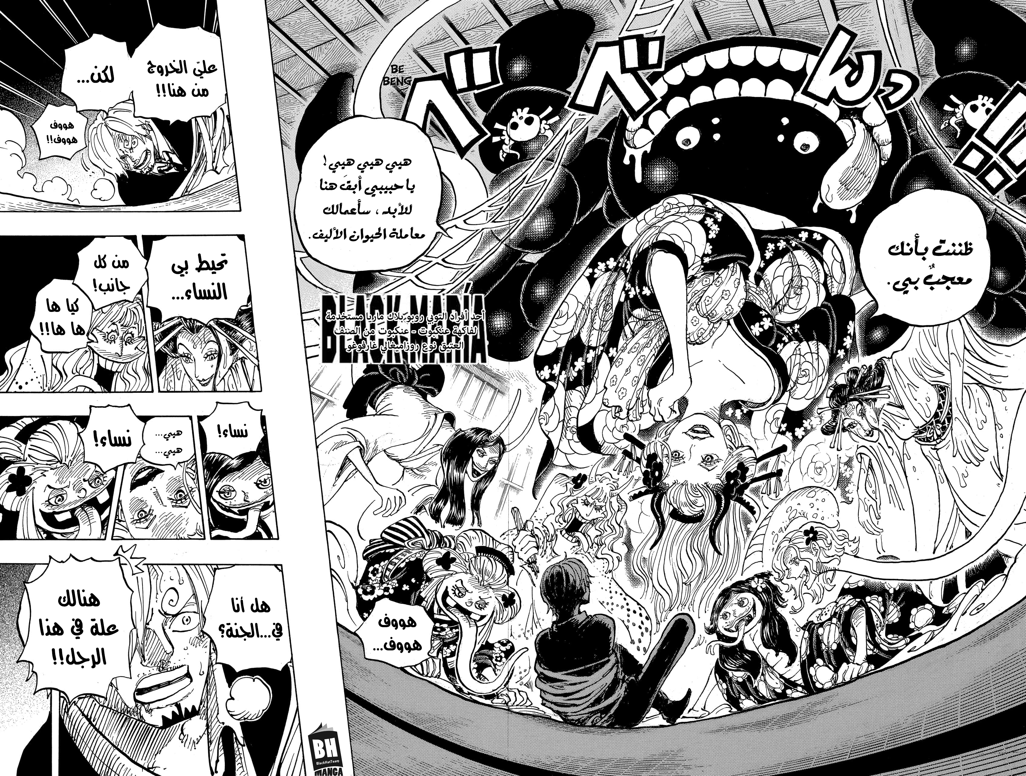 One Piece: Chapter 998 - Page 10
