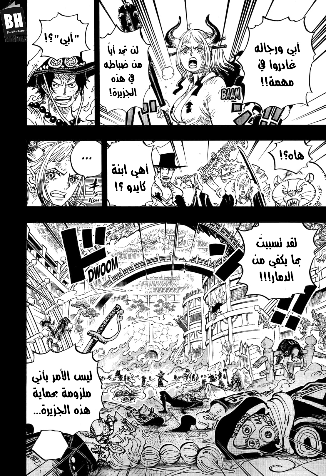One Piece: Chapter 999 - Page 4