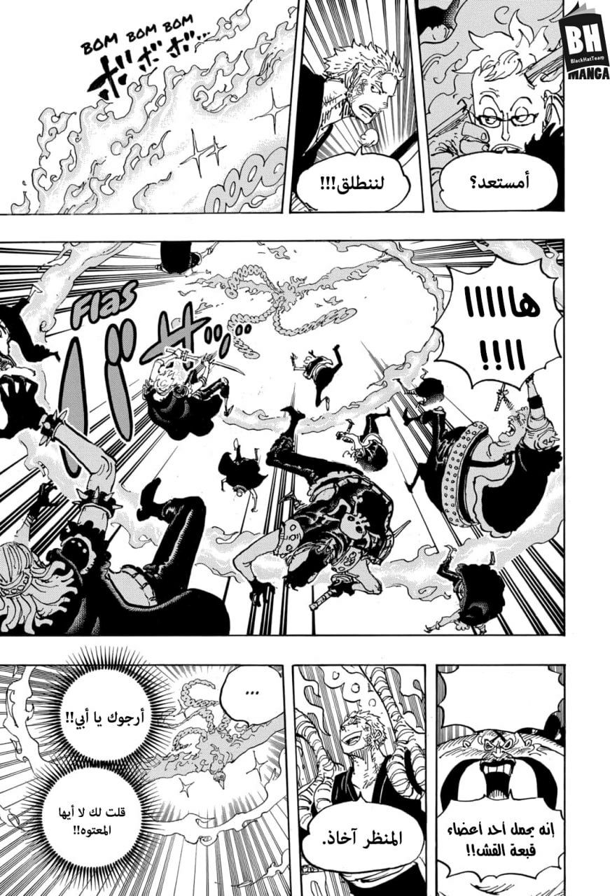 One Piece: Chapter 999 - Page 11