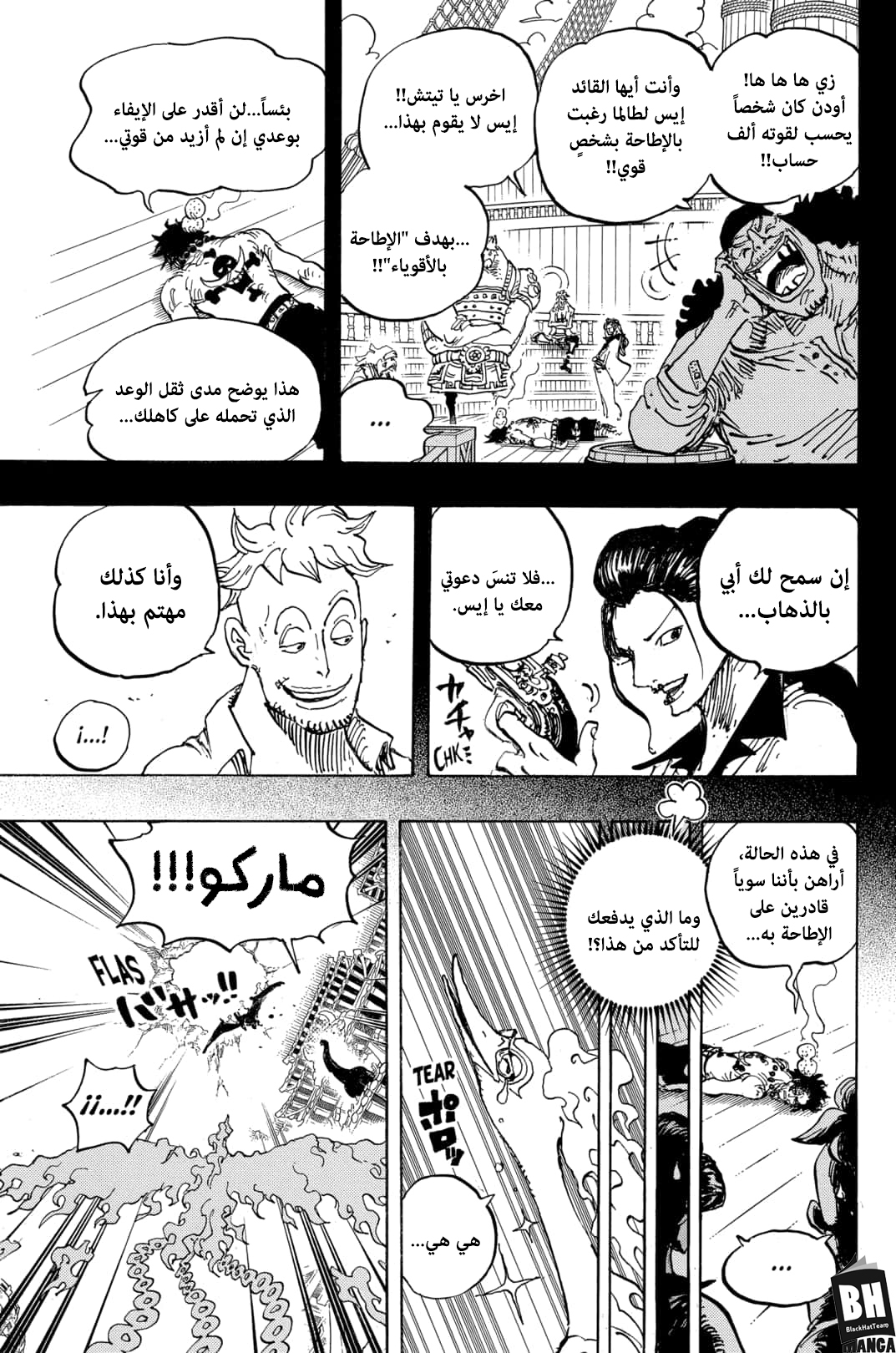 One Piece: Chapter 999 - Page 13