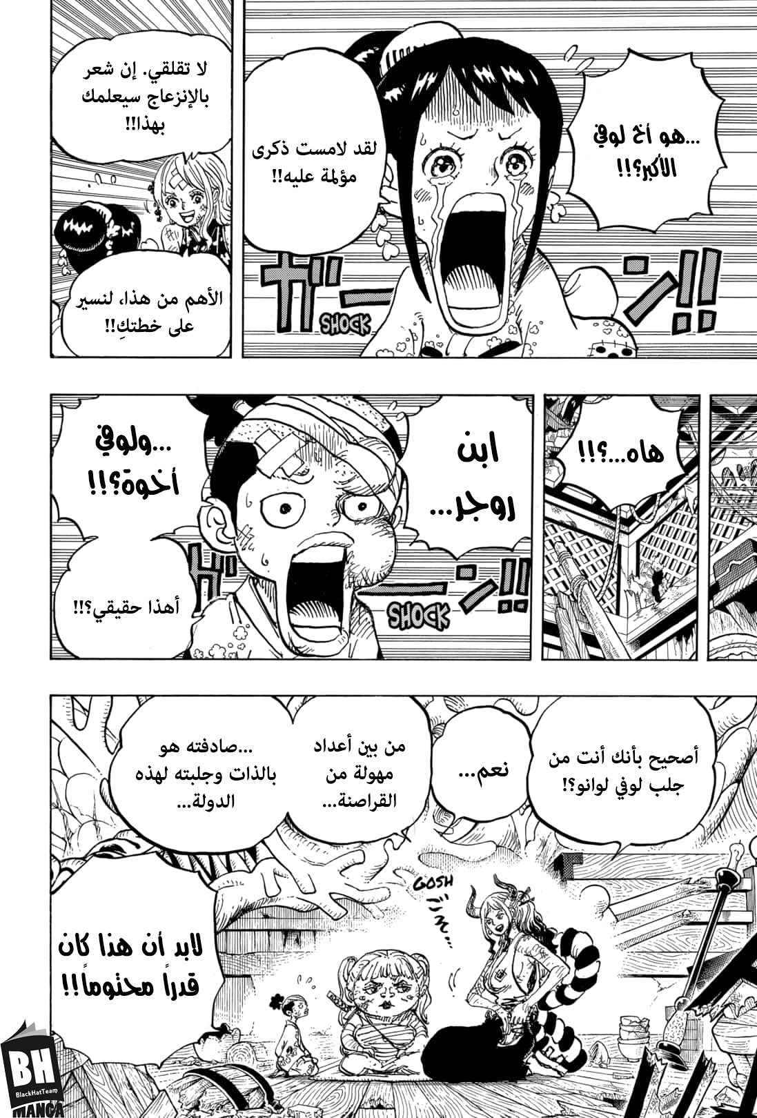 One Piece: Chapter 999 - Page 15