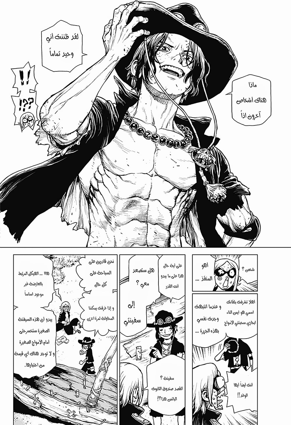 One Piece: Ace's Story: Chapter 1 - Page 6