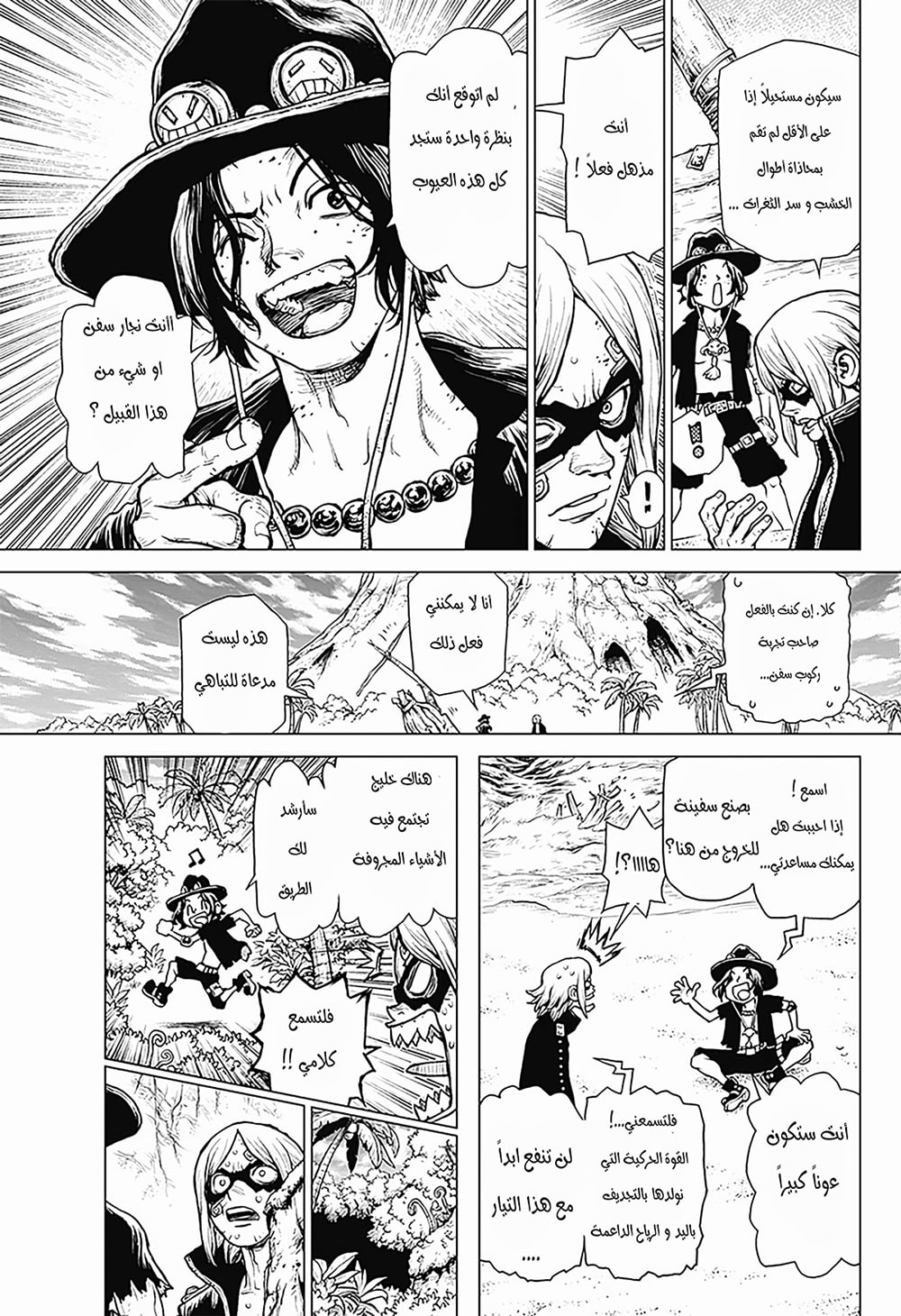 One Piece: Ace's Story: Chapter 1 - Page 7