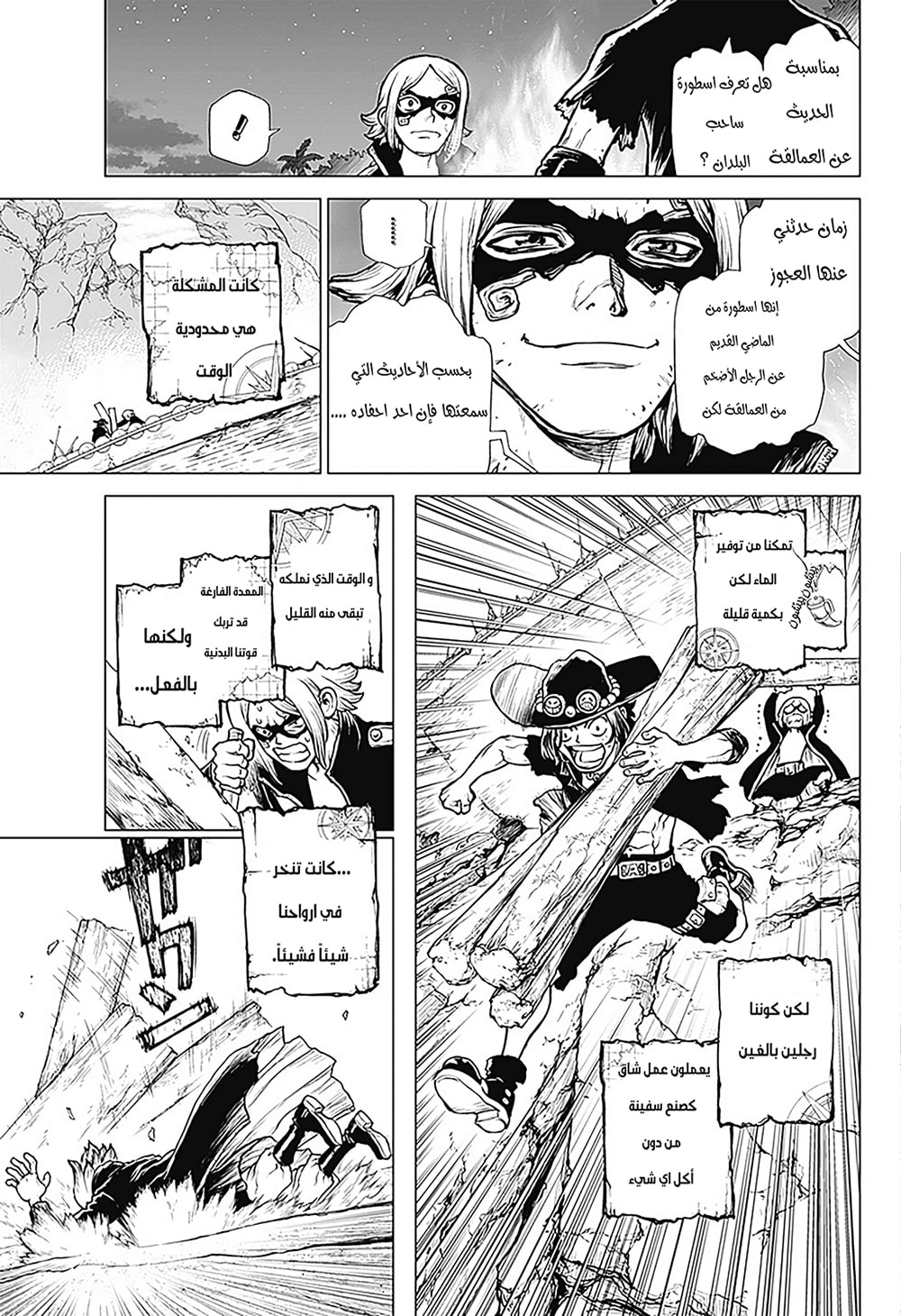 One Piece: Ace's Story: Chapter 1 - Page 12