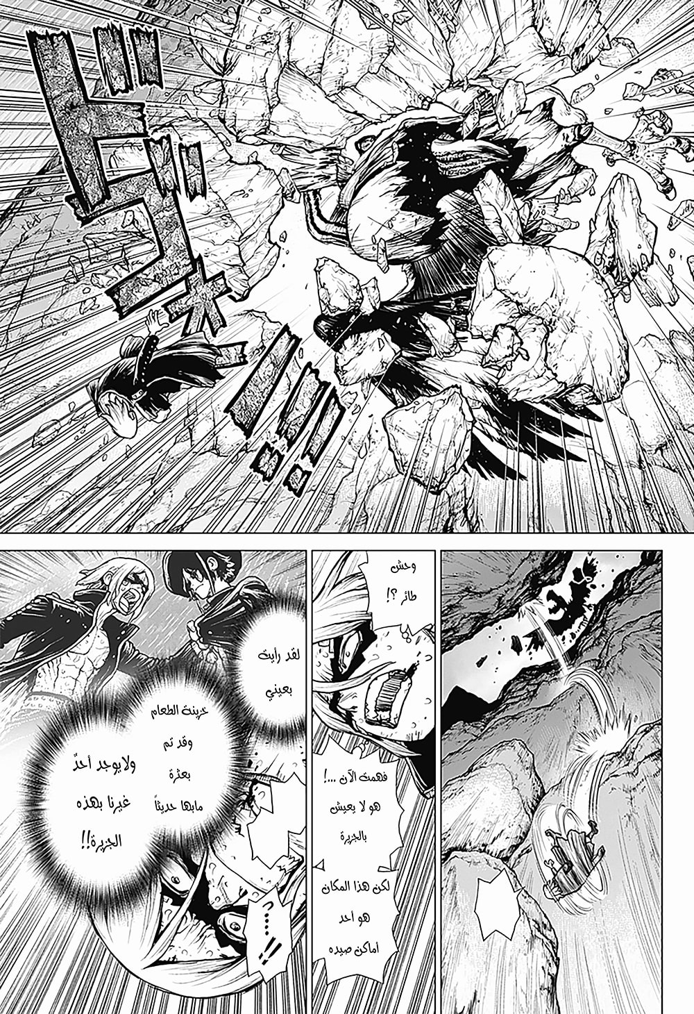 One Piece: Ace's Story: Chapter 1 - Page 18