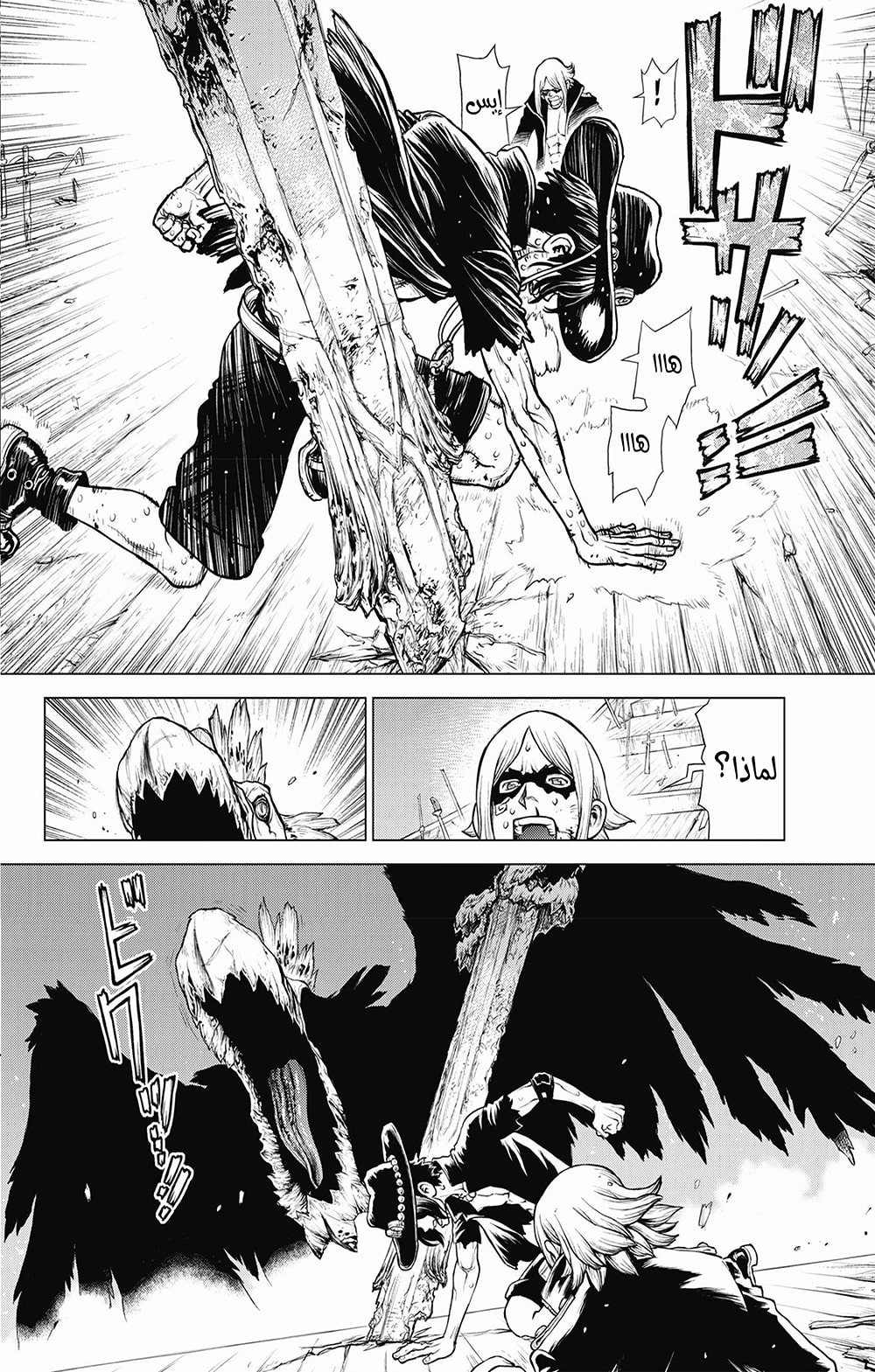 One Piece: Ace's Story: Chapter 1 - Page 23