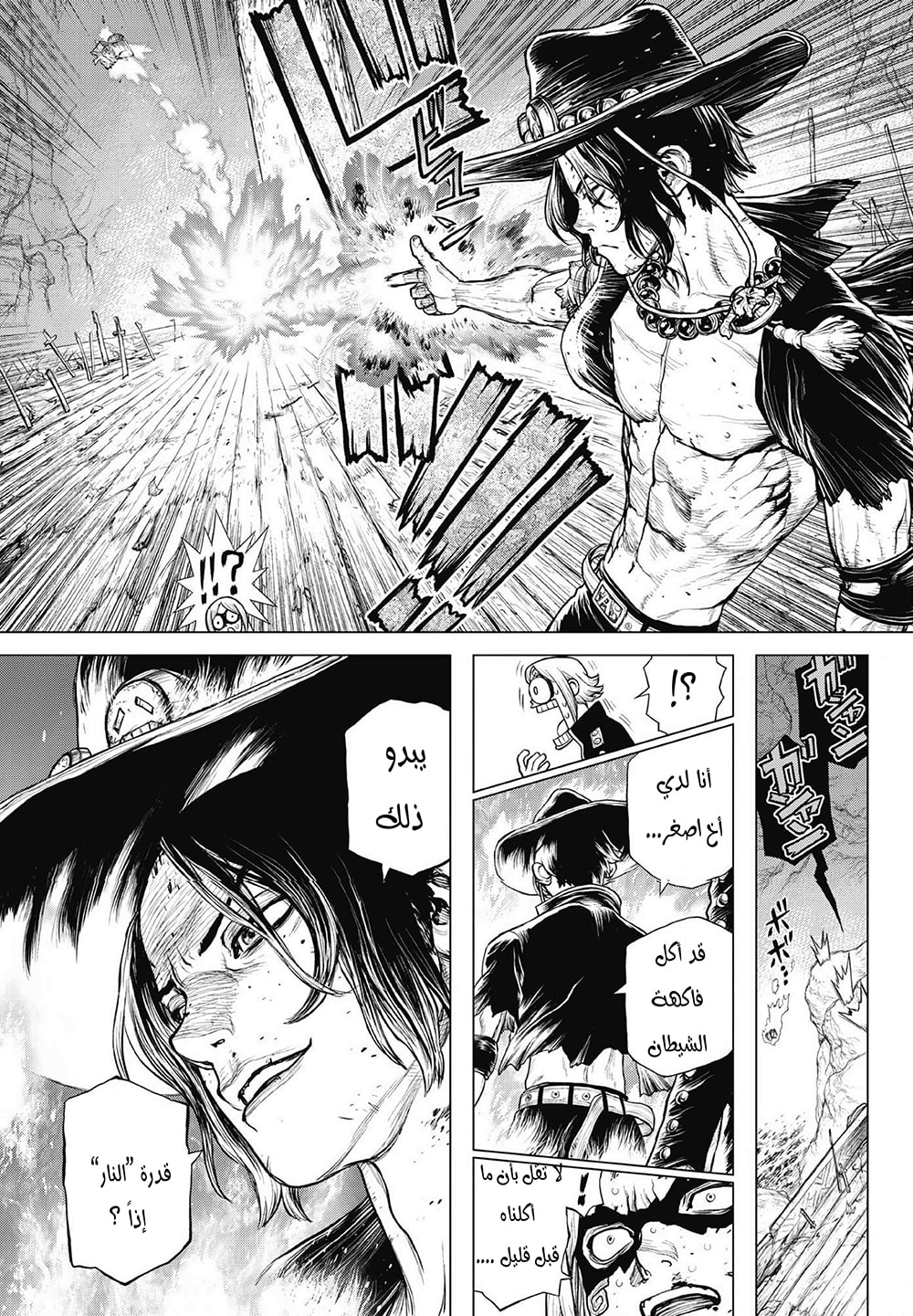 One Piece: Ace's Story: Chapter 1 - Page 31