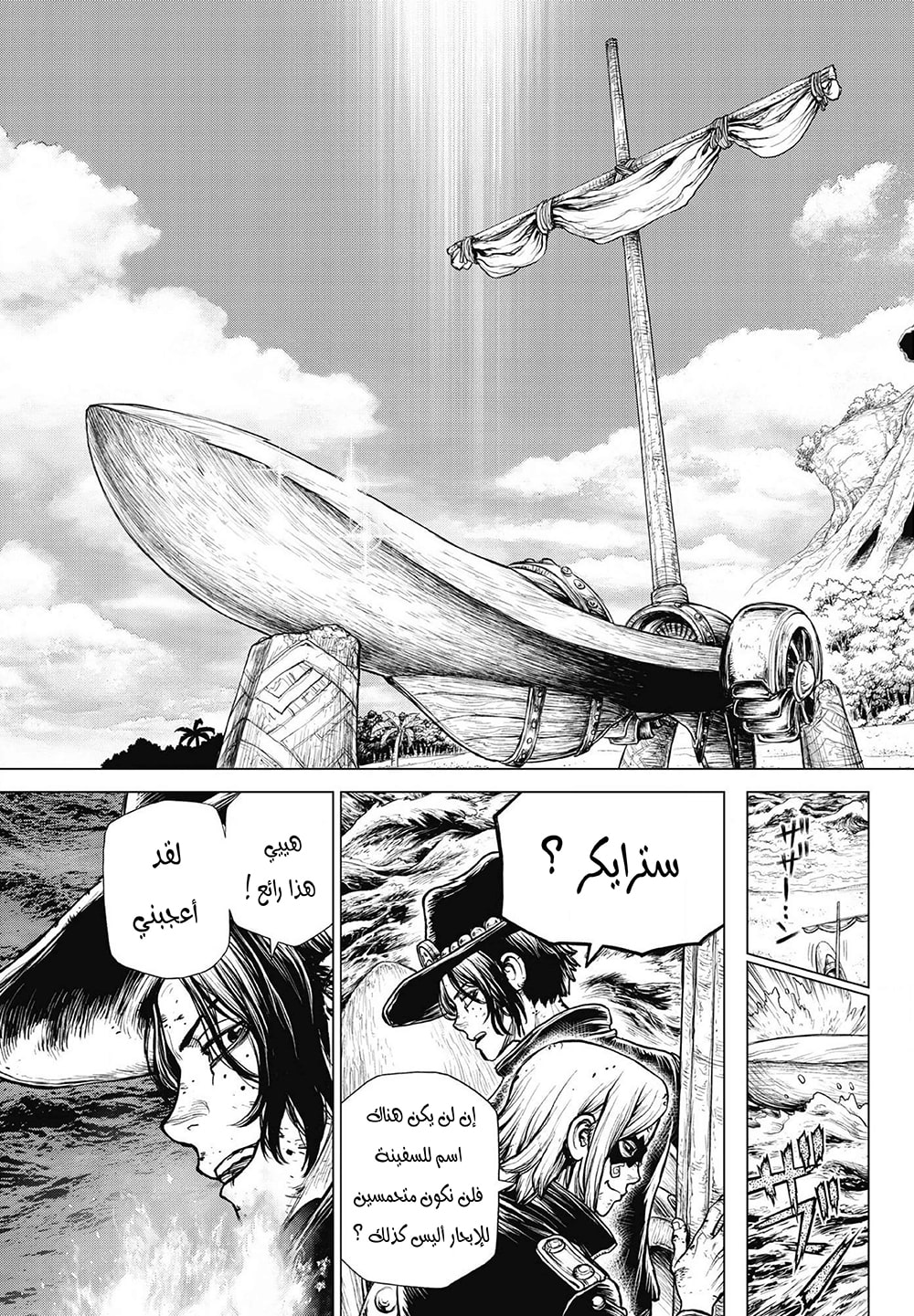 One Piece: Ace's Story: Chapter 1 - Page 36