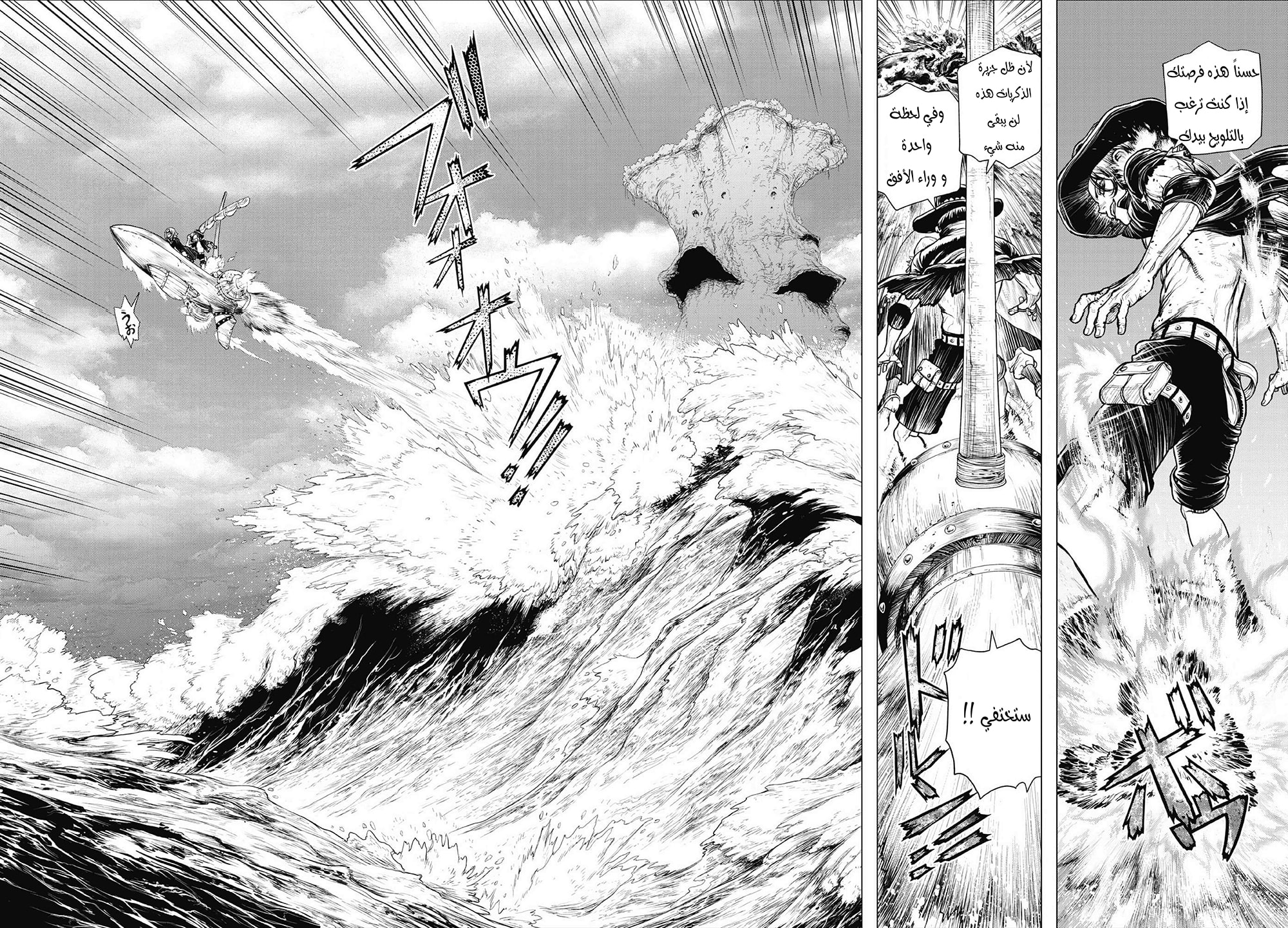 One Piece: Ace's Story: Chapter 1 - Page 37