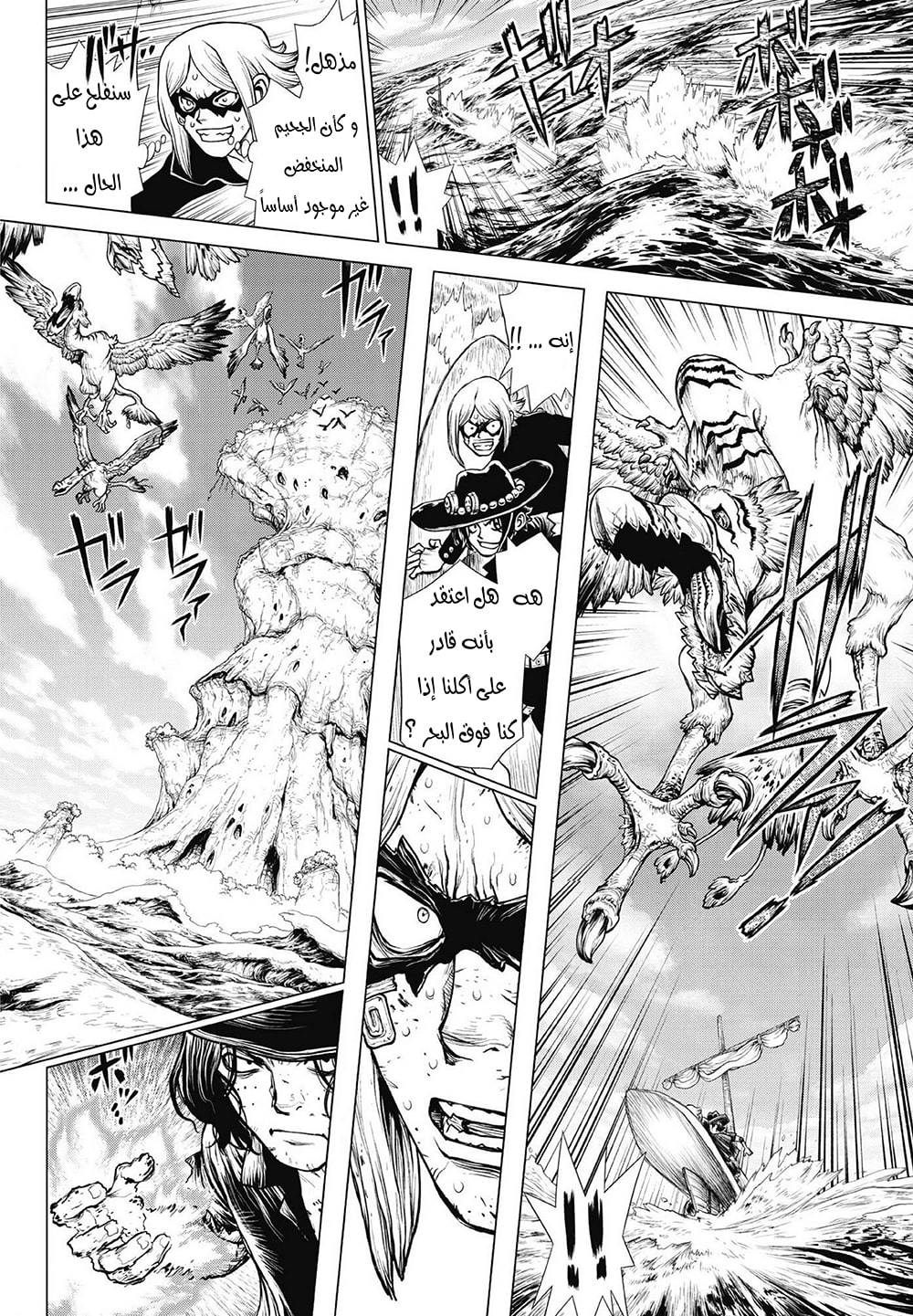 One Piece: Ace's Story: Chapter 1 - Page 38