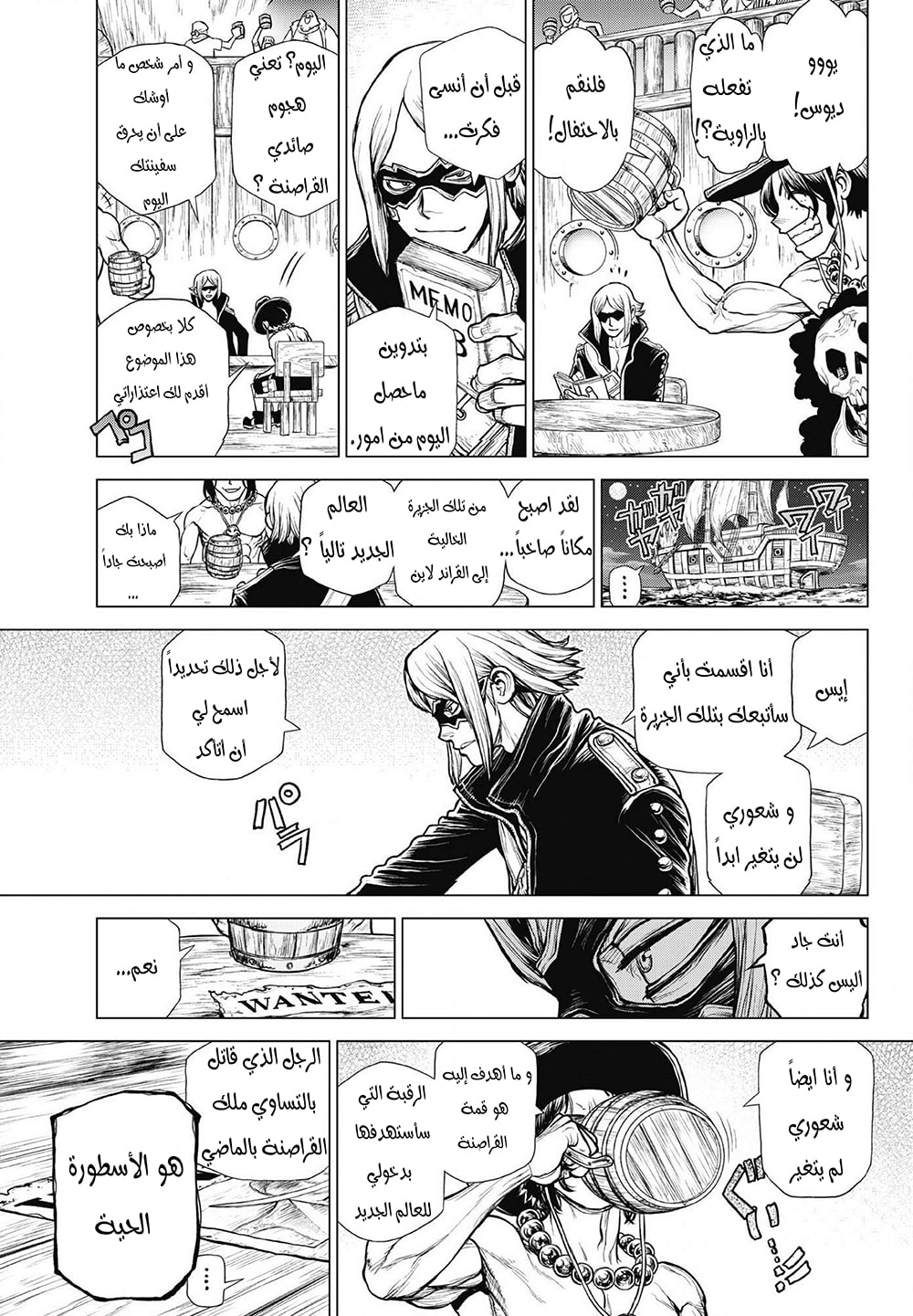 One Piece: Ace's Story: Chapter 1 - Page 43