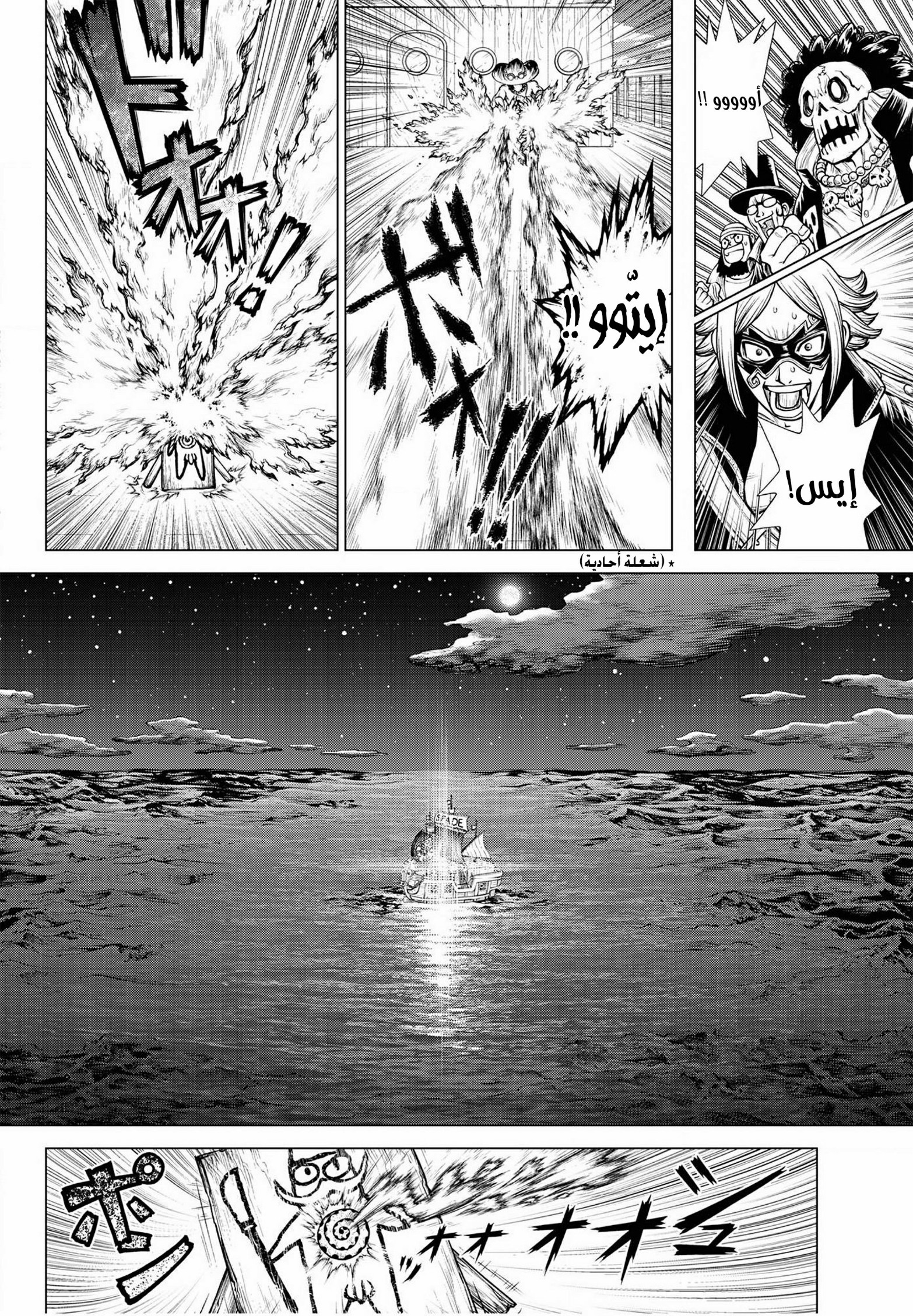 One Piece: Ace's Story: Chapter 2 - Page 2