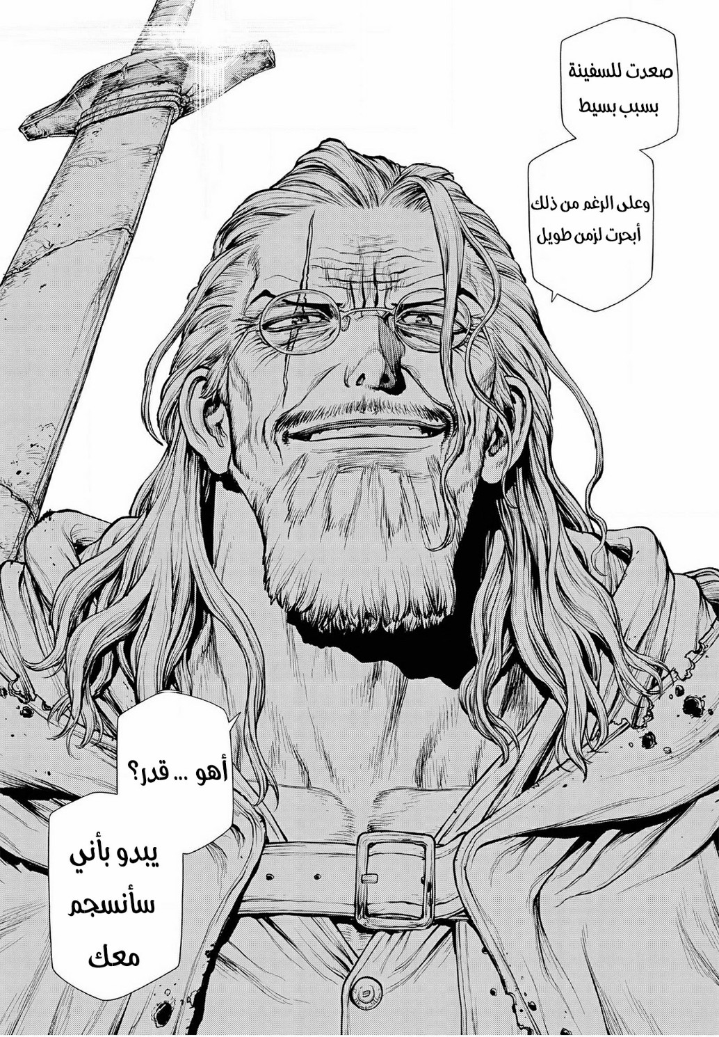 One Piece: Ace's Story: Chapter 2 - Page 8