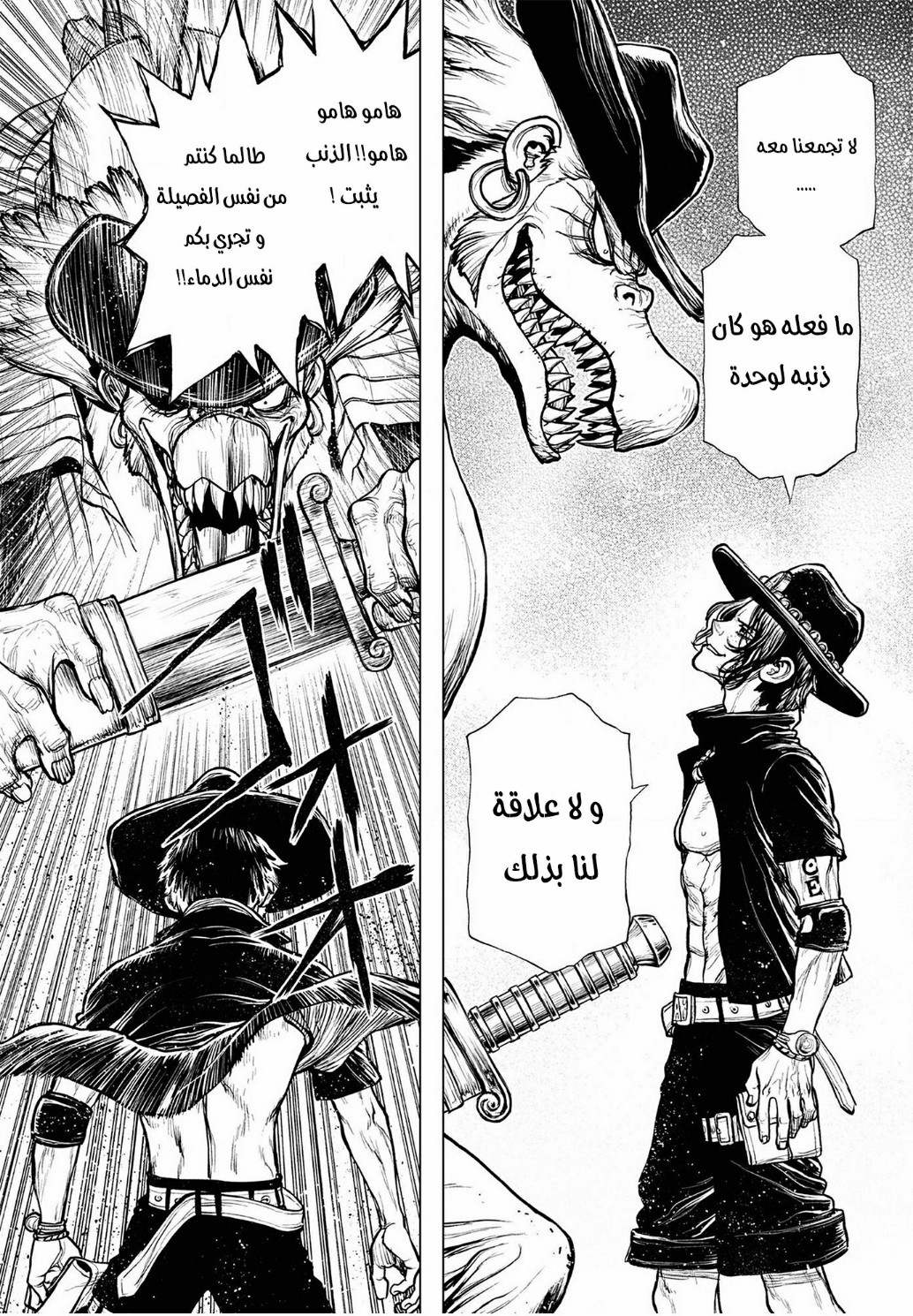 One Piece: Ace's Story: Chapter 2 - Page 13