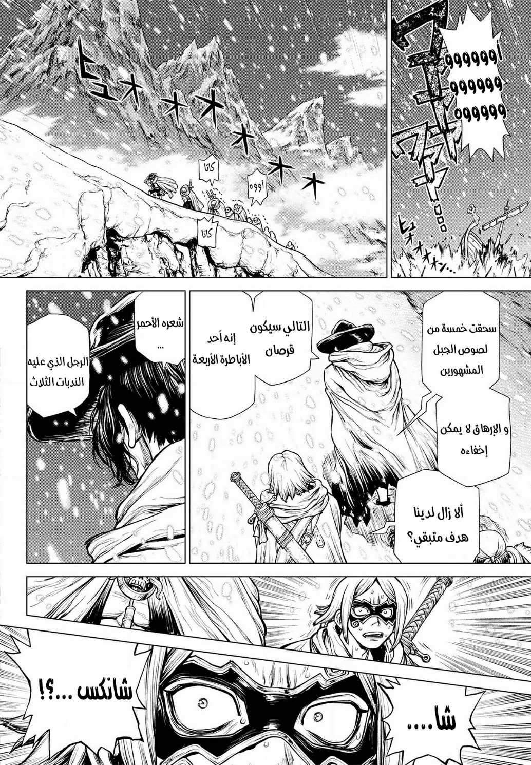 One Piece: Ace's Story: Chapter 2 - Page 17