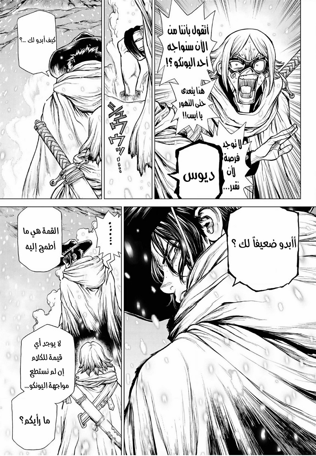 One Piece: Ace's Story: Chapter 2 - Page 18