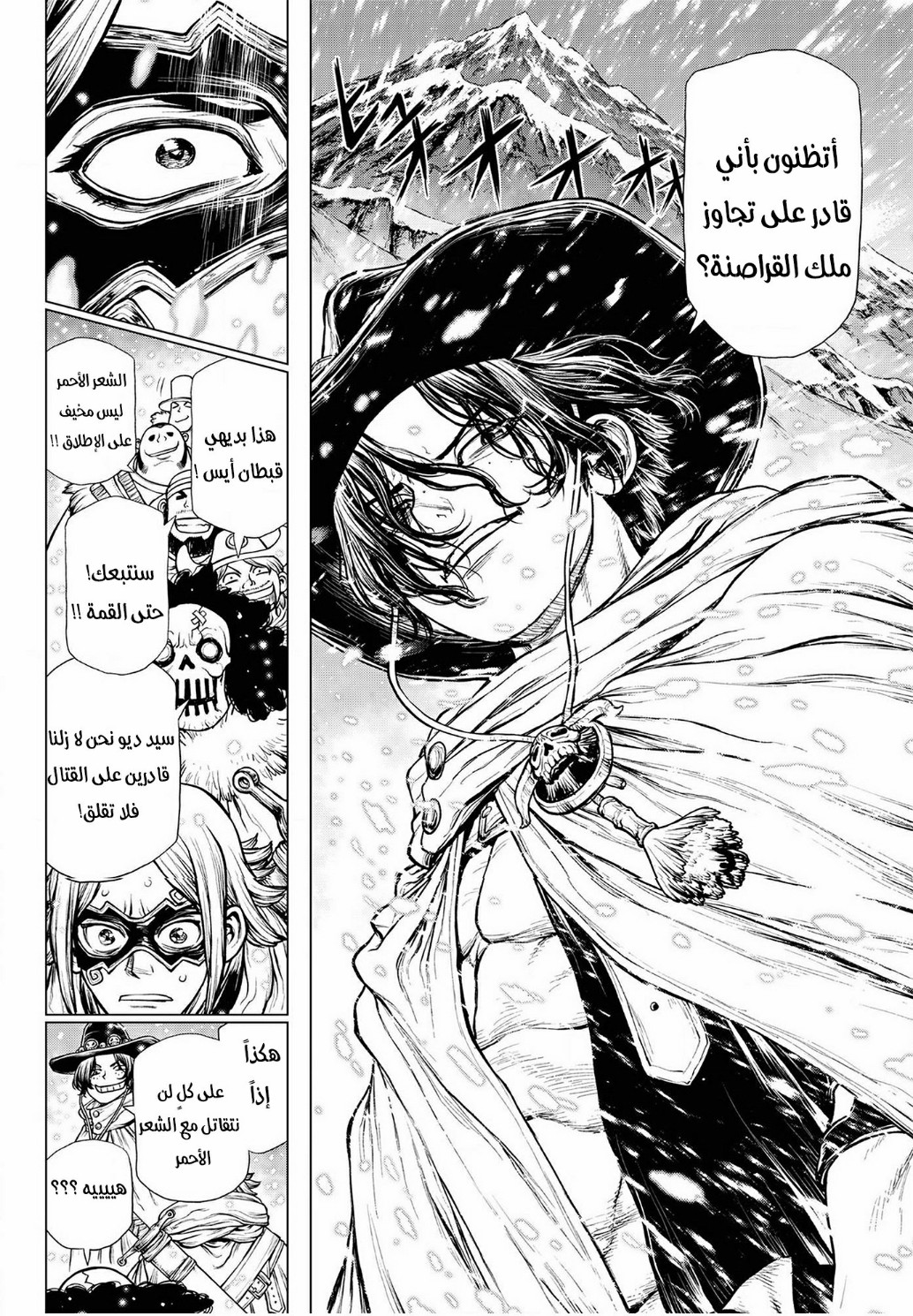 One Piece: Ace's Story: Chapter 2 - Page 19