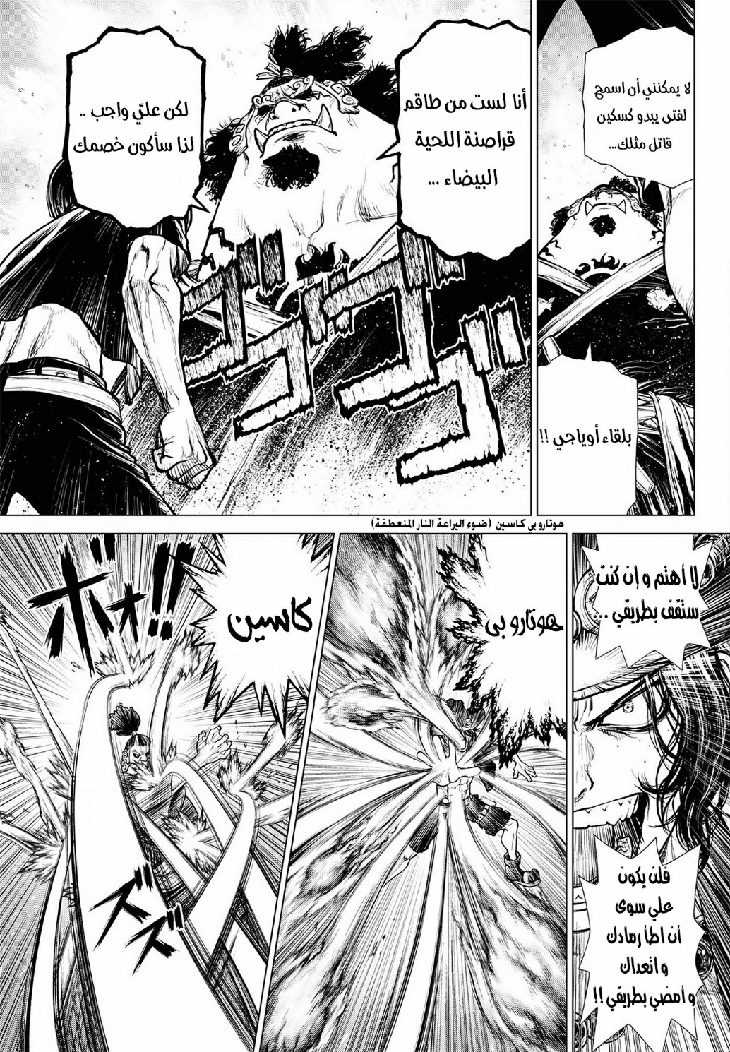 One Piece: Ace's Story: Chapter 2 - Page 30