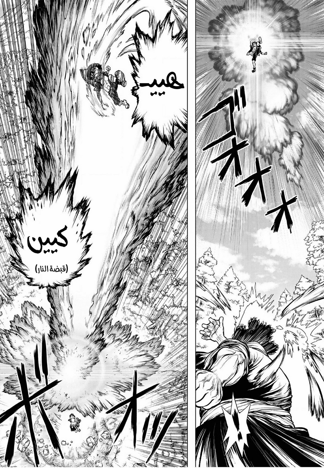 One Piece: Ace's Story: Chapter 2 - Page 31