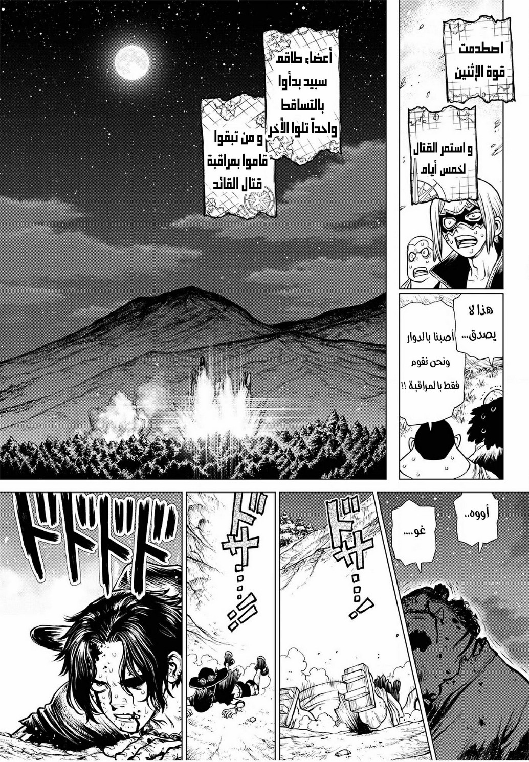 One Piece: Ace's Story: Chapter 2 - Page 38