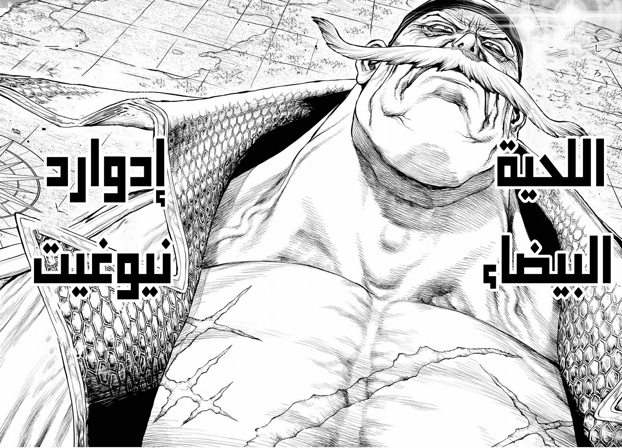 One Piece: Ace's Story: Chapter 2 - Page 41