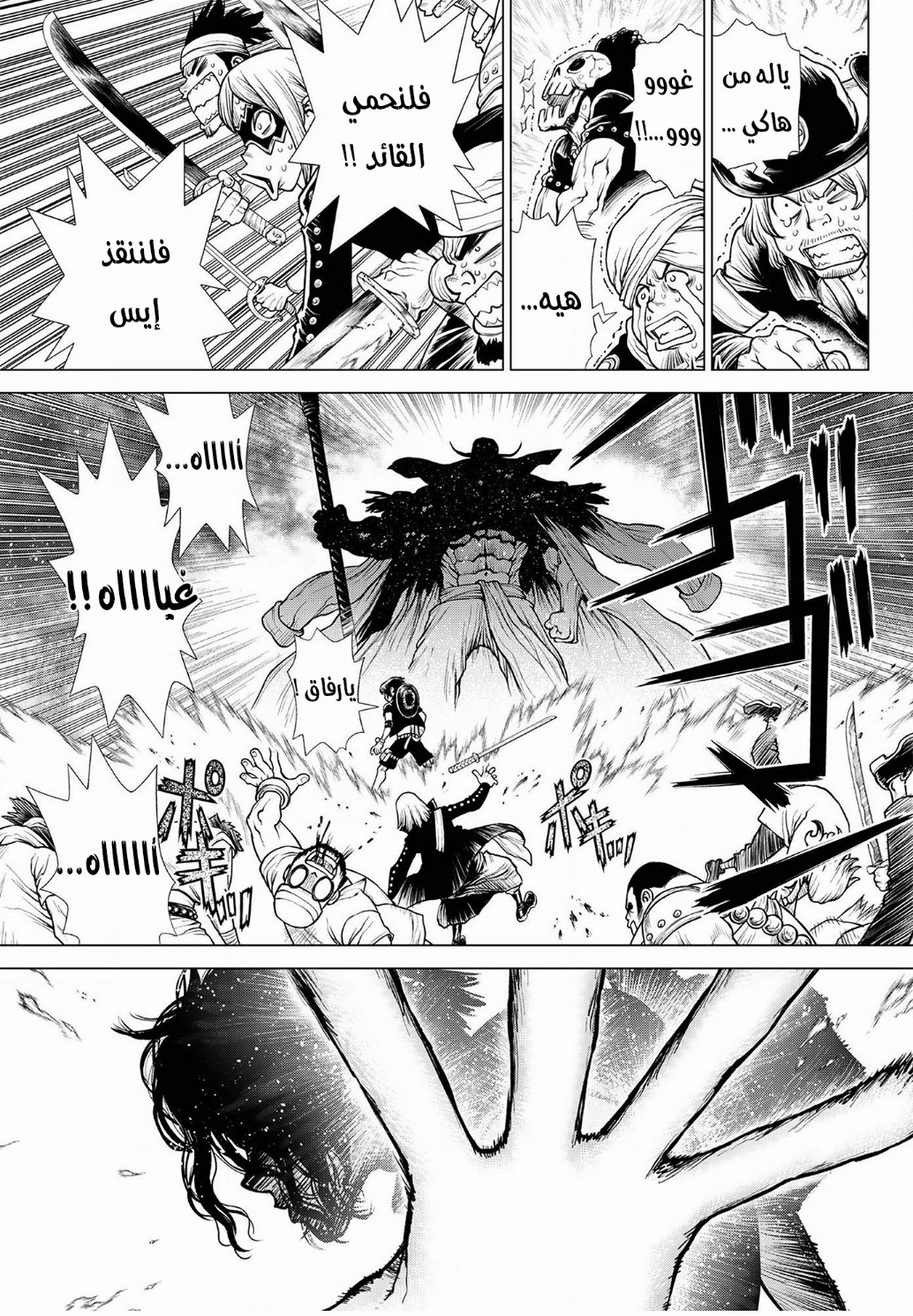 One Piece: Ace's Story: Chapter 2 - Page 43