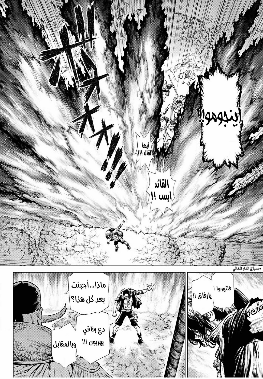 One Piece: Ace's Story: Chapter 2 - Page 44