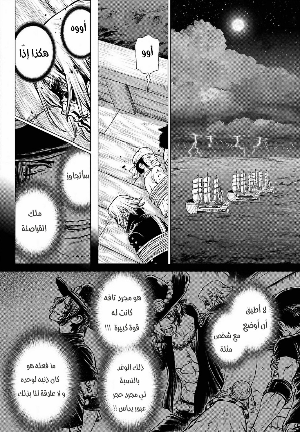 One Piece: Ace's Story: Chapter 2 - Page 52