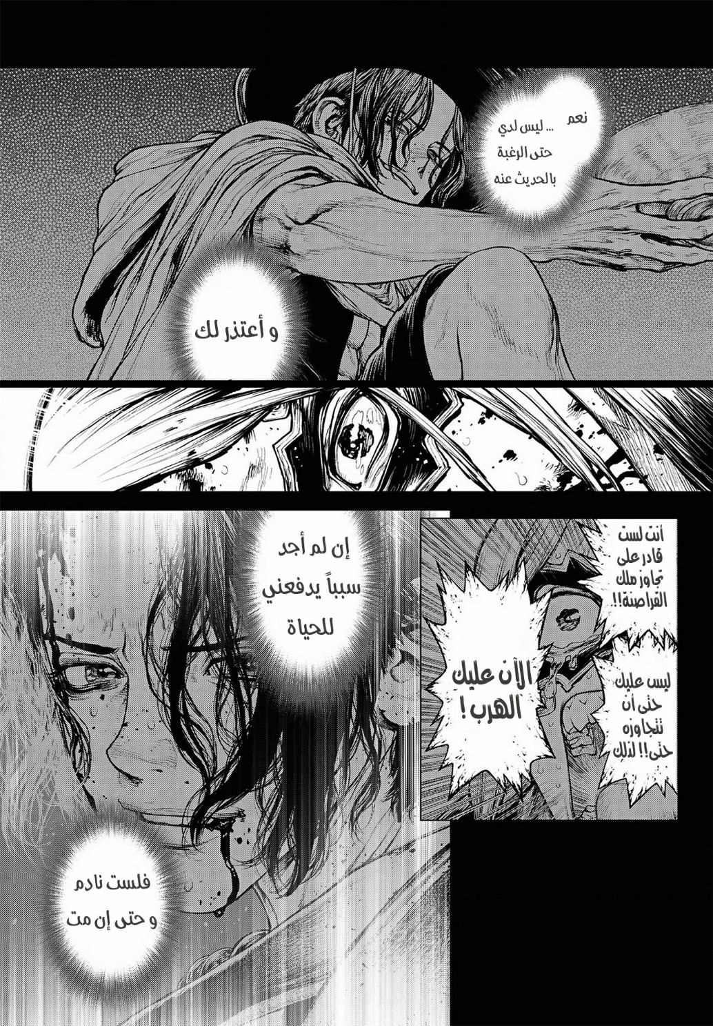 One Piece: Ace's Story: Chapter 2 - Page 53