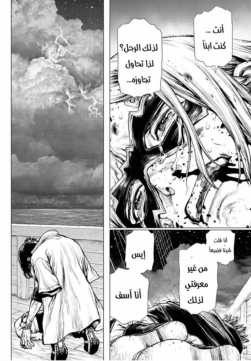 One Piece: Ace's Story: Chapter 2 - Page 54