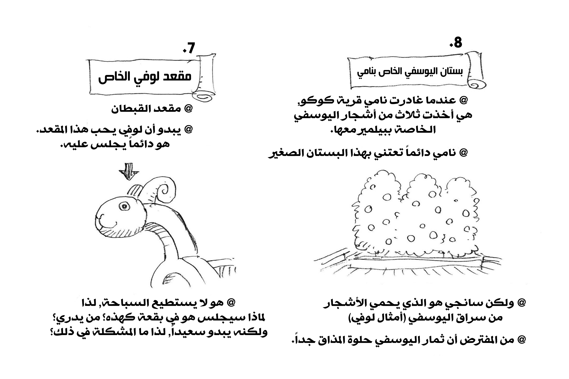 One Piece SBS: Chapter 11 - Page 9