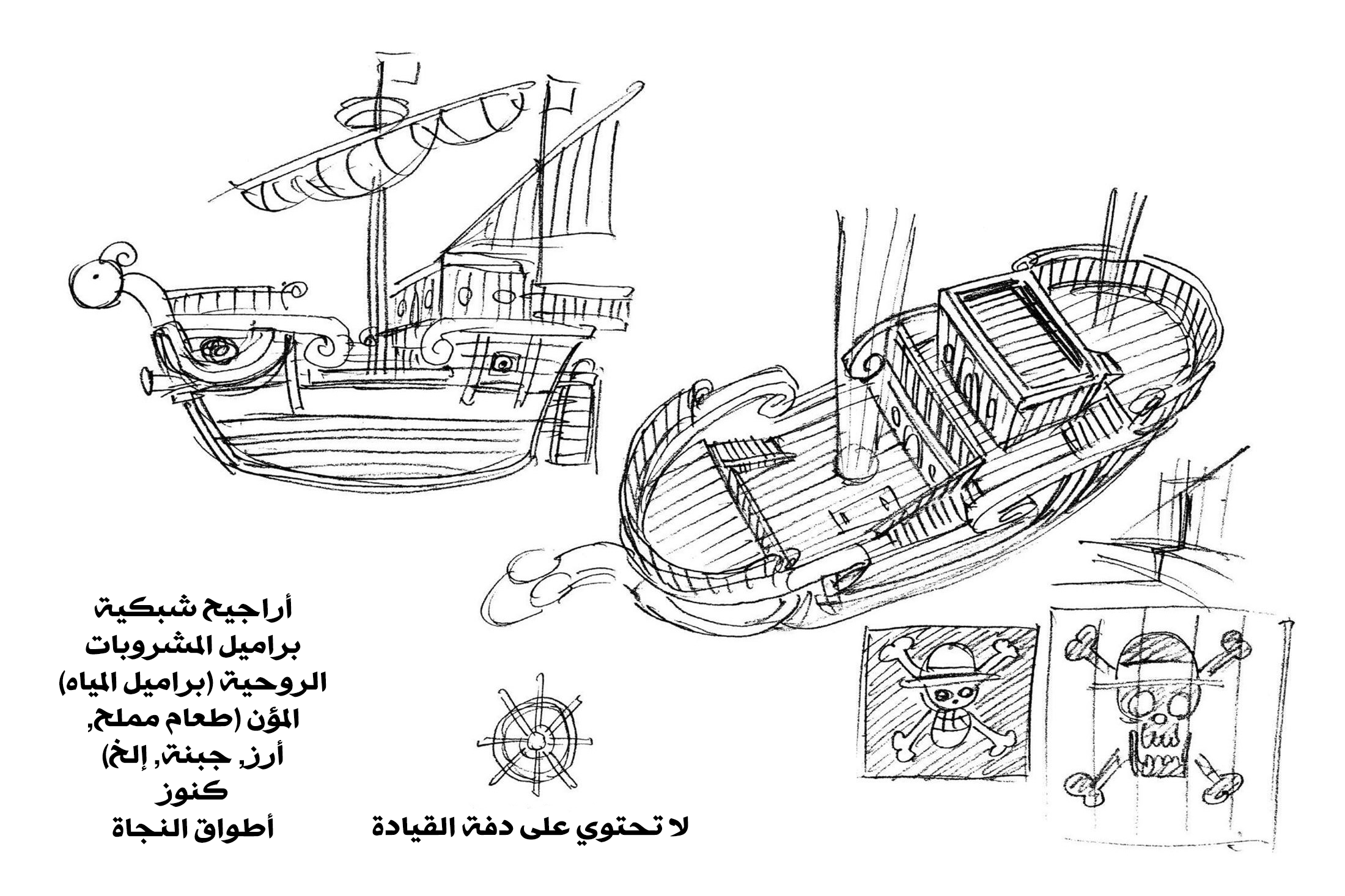 One Piece SBS: Chapter 11 - Page 11