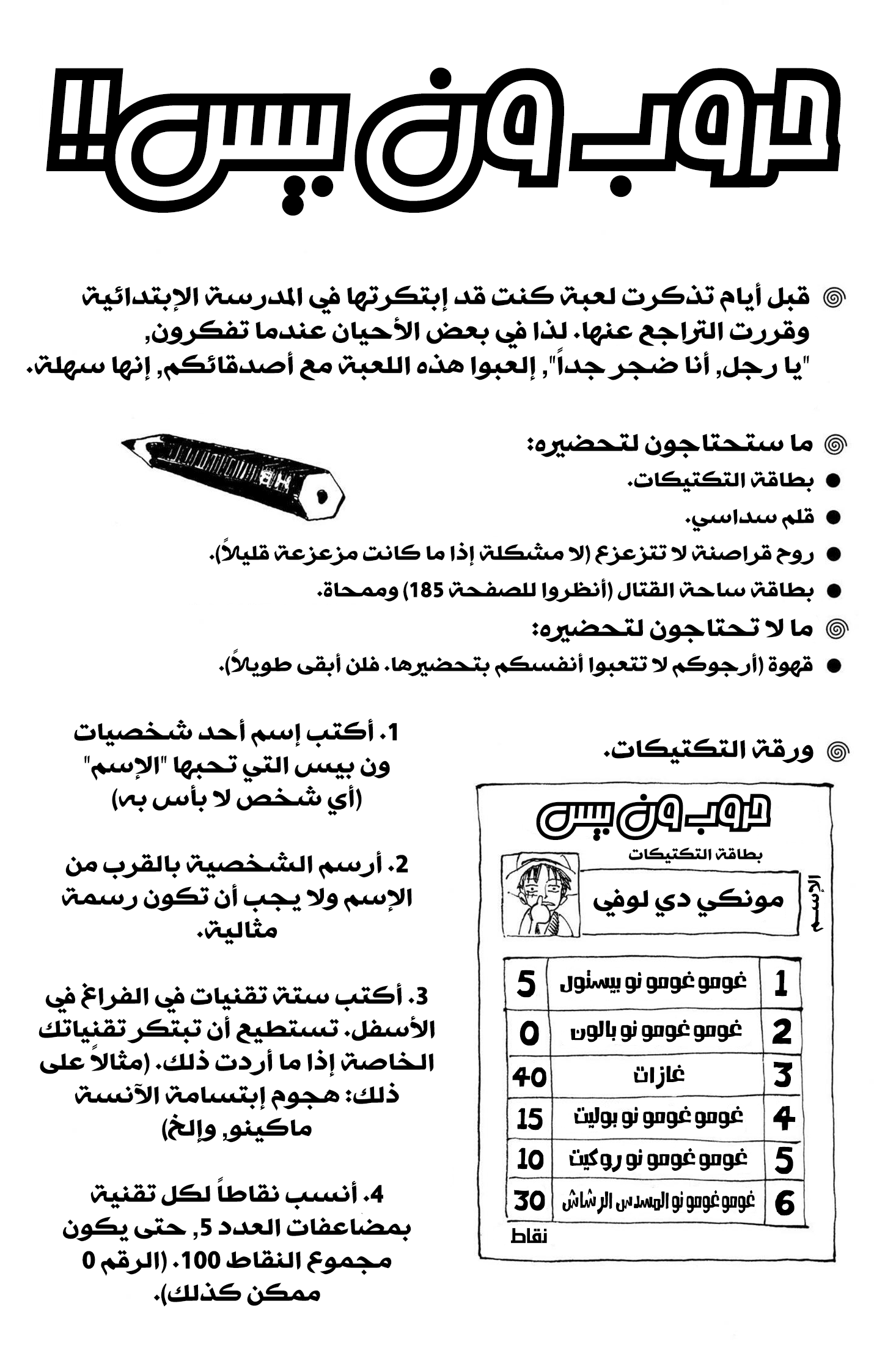 One Piece SBS: Chapter 13 - Page 6