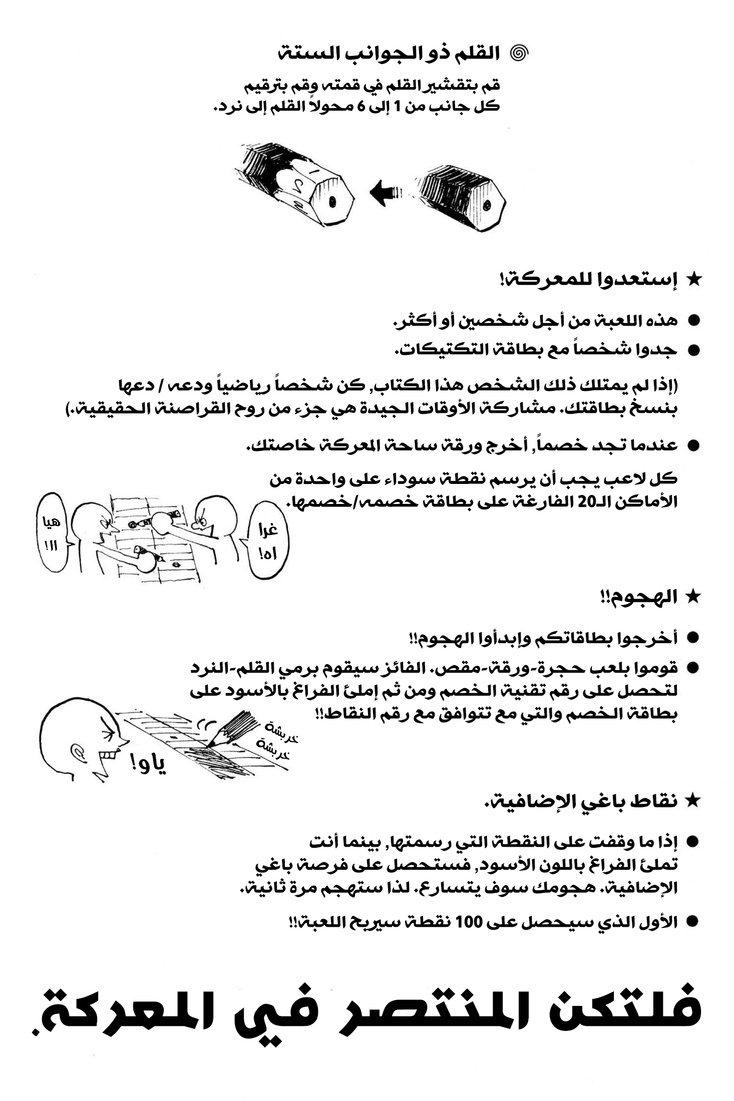 One Piece SBS: Chapter 13 - Page 7