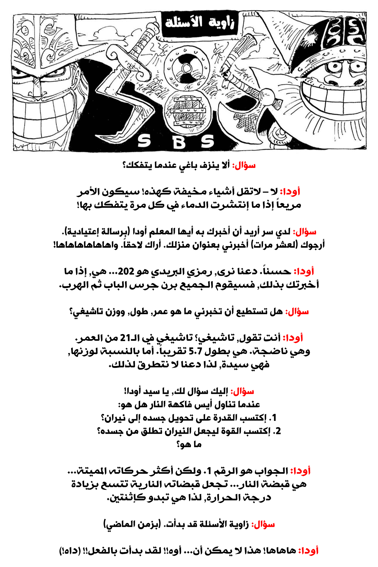 One Piece SBS: Chapter 20 - Page 3