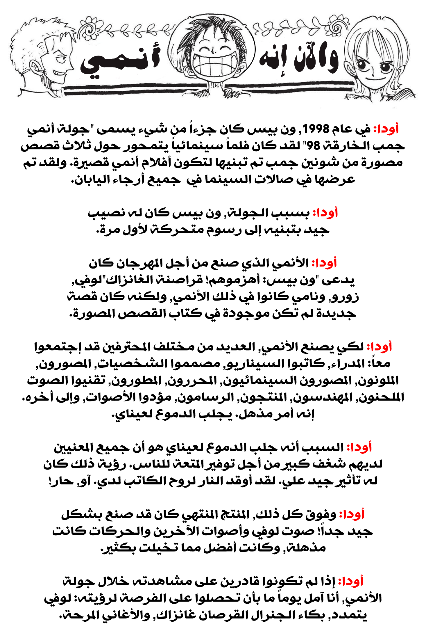 One Piece SBS: Chapter 5 - Page 2