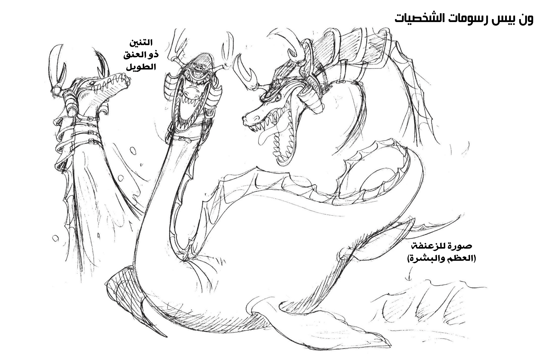 One Piece SBS: Chapter 5 - Page 4