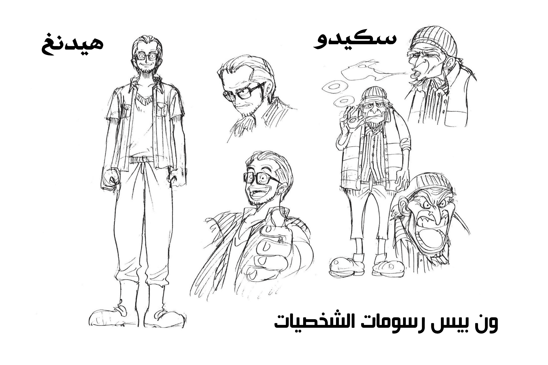 One Piece SBS: Chapter 5 - Page 6