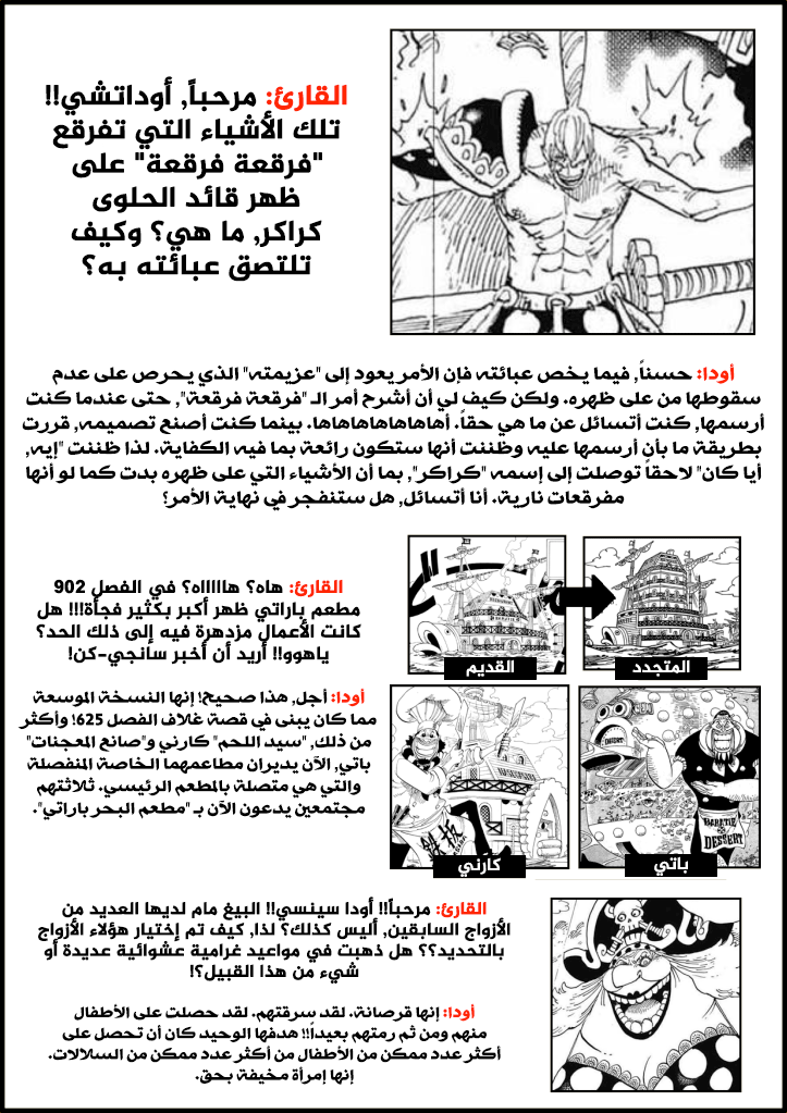 One Piece SBS: Chapter 90 - Page 3