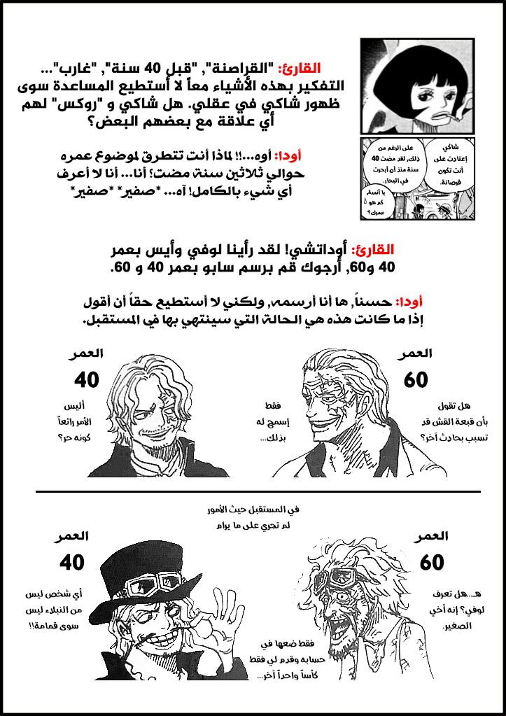 One Piece SBS: Chapter 90 - Page 6