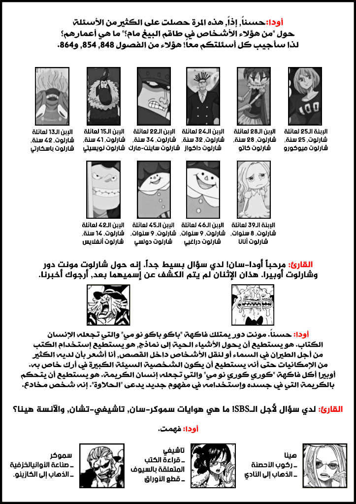 One Piece SBS: Chapter 90 - Page 7