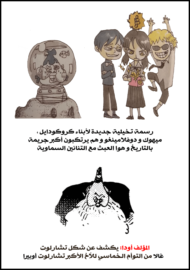 One Piece SBS: Chapter 90 - Page 9