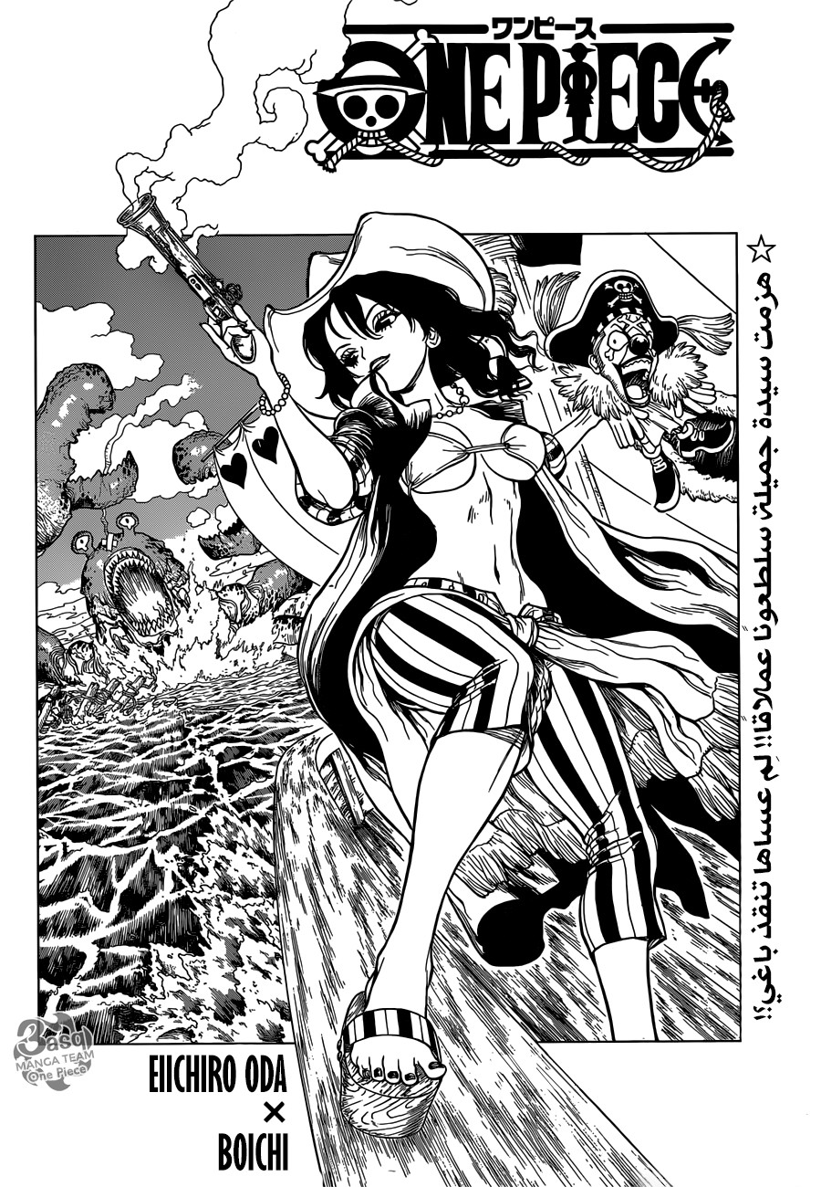 One Piece Special: Boichi Crossover: Chapter 1 - Page 4