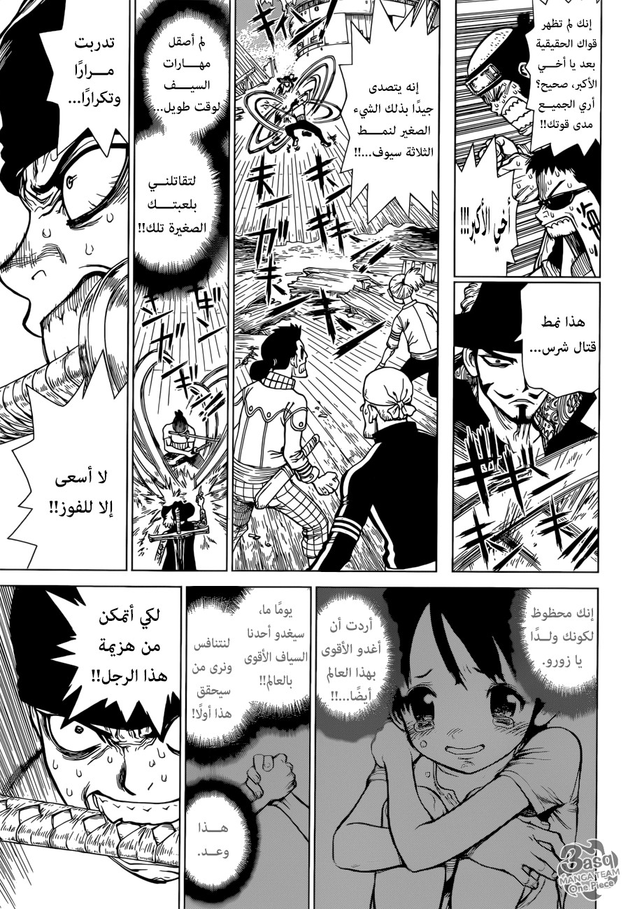 One Piece Special: Boichi Crossover: Chapter 1 - Page 11