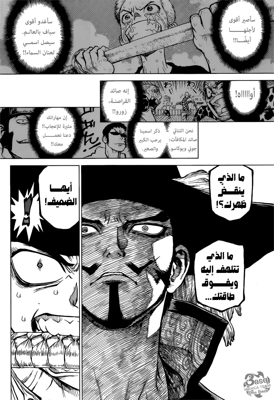 One Piece Special: Boichi Crossover: Chapter 1 - Page 12