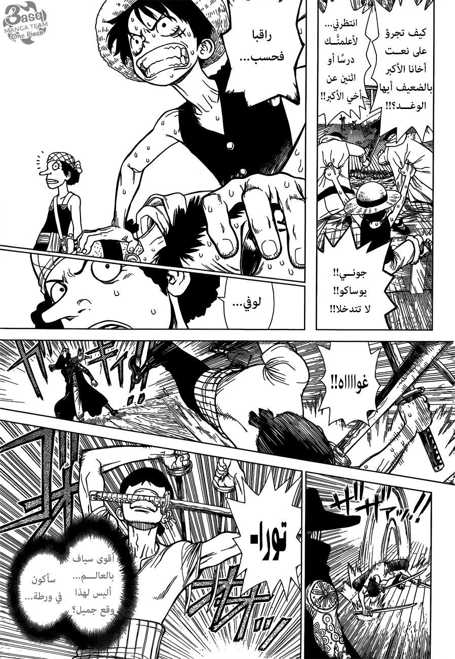 One Piece Special: Boichi Crossover: Chapter 1 - Page 13