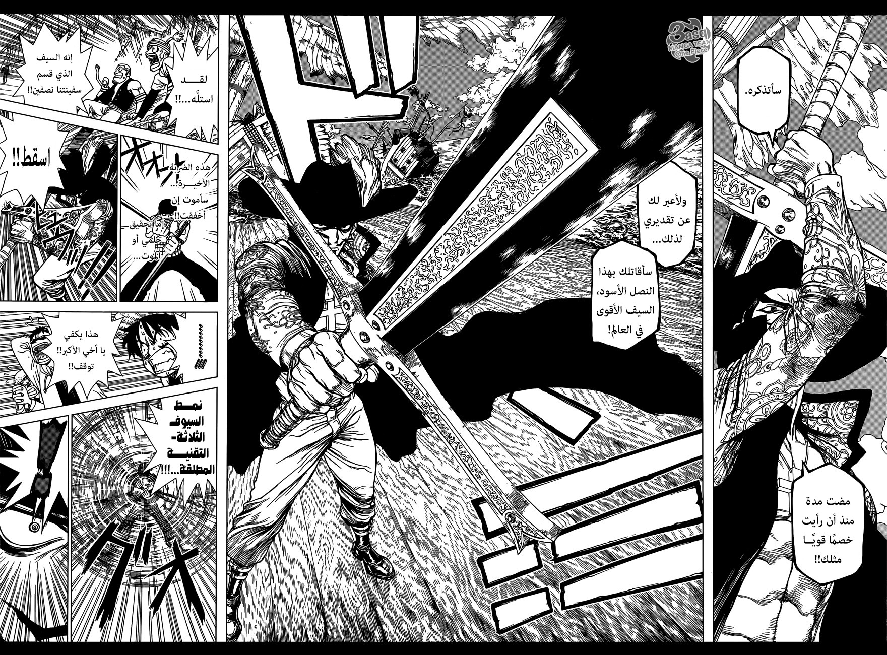 One Piece Special: Boichi Crossover: Chapter 1 - Page 16