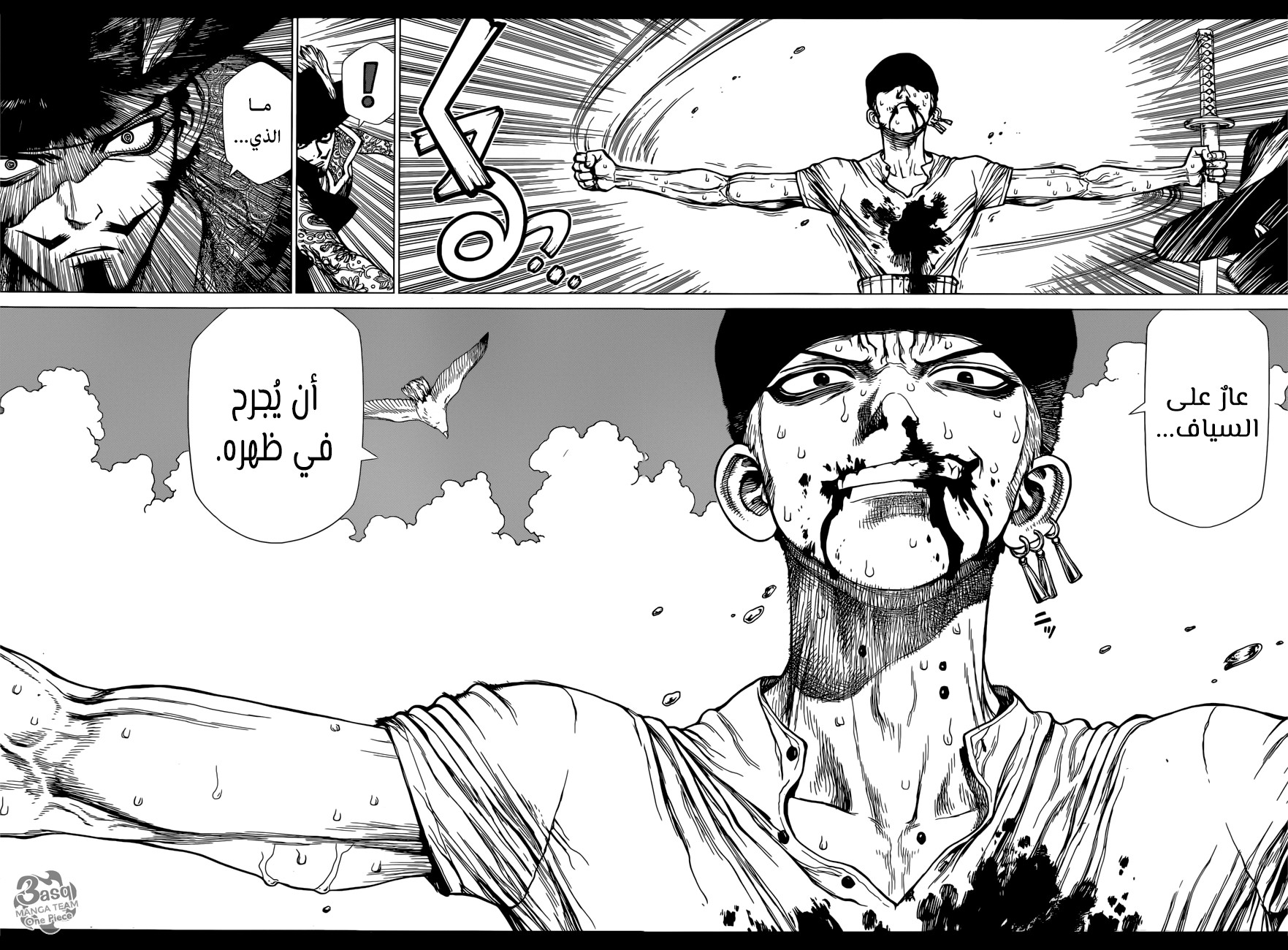 One Piece Special: Boichi Crossover: Chapter 1 - Page 18