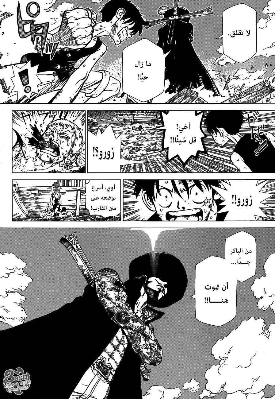 One Piece Special: Boichi Crossover: Chapter 1 - Page 26