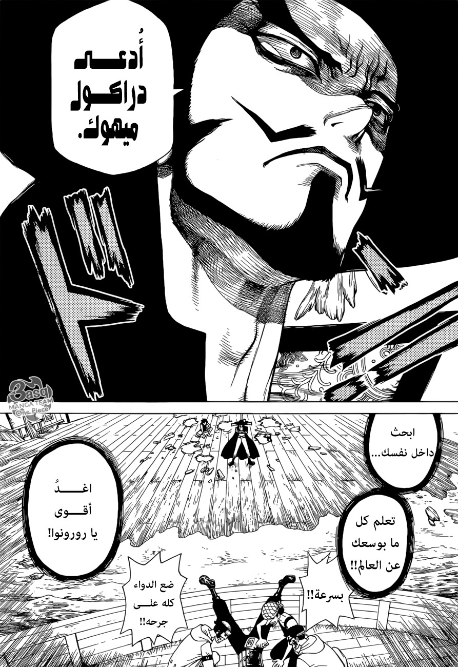 One Piece Special: Boichi Crossover: Chapter 1 - Page 27